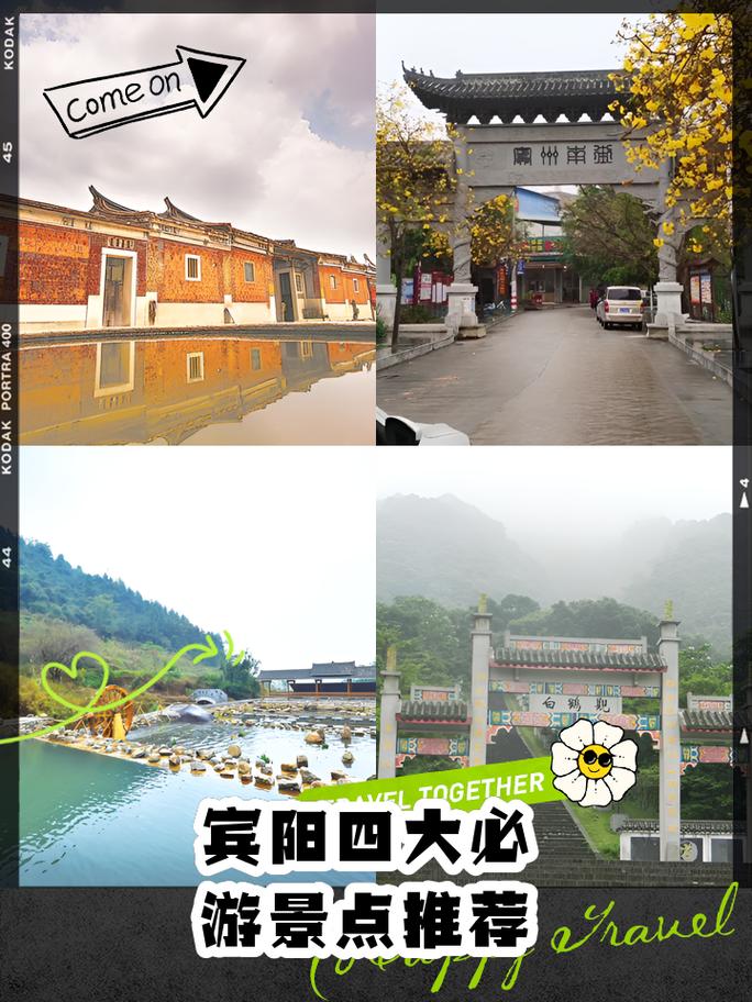 宾阳县旅游景点哪里好玩