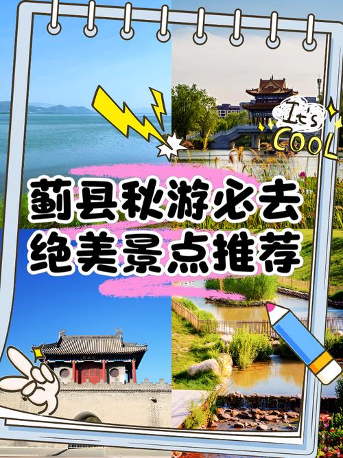 天津市蓟县旅游景点大全