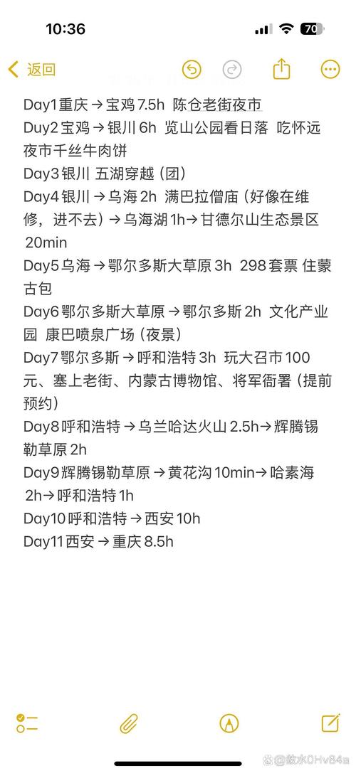 重庆自驾游内蒙古9天