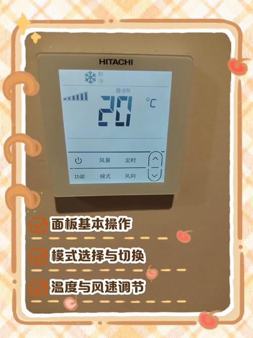 酒店的中央空调怎么开