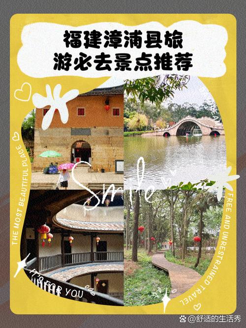 漳浦县旅游景点大全排名