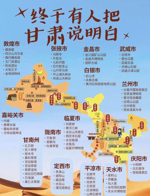 兰州自驾游五天去哪里