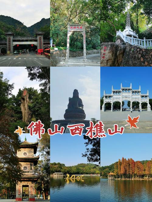佛山旅游景点大全排行榜