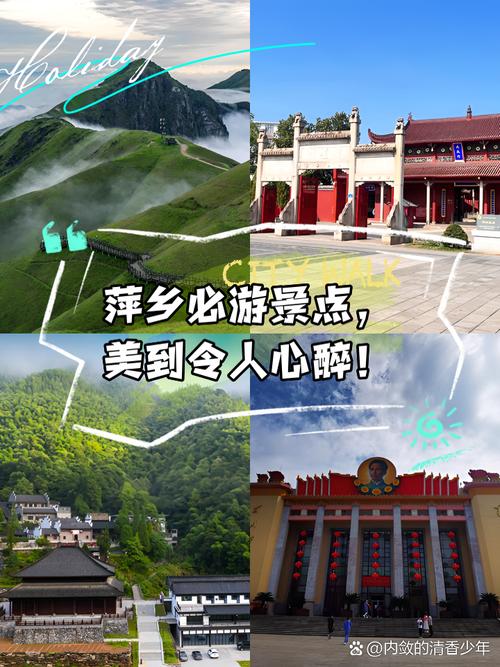 萍乡市旅游景点大全排名