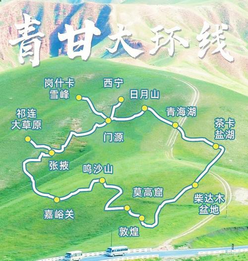 从晋城到青海湖自驾游