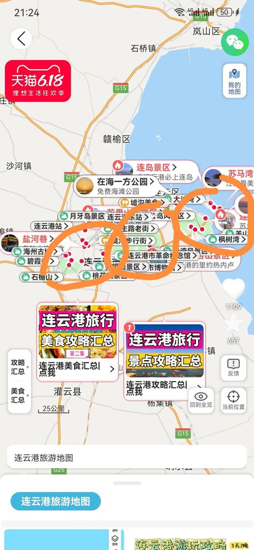 连云港自驾游路线规划