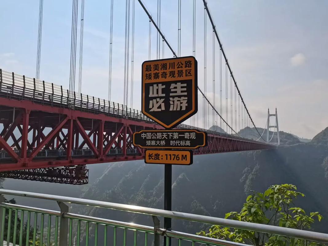 矮寨大桥自驾游怎么走