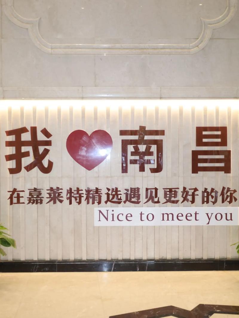 南昌秋水广场附近酒店