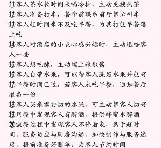 酒店个性化服务有哪些