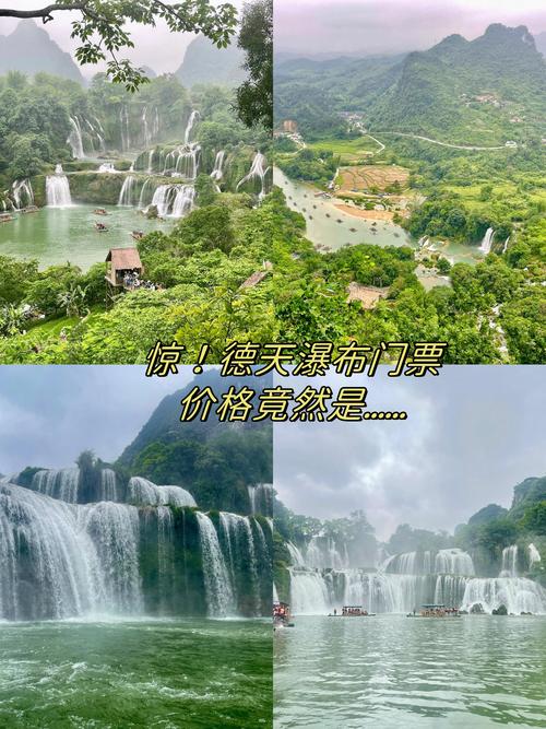 德天瀑布景点门票多少钱