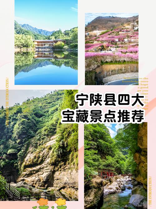 陕西宁陕县自驾游攻略