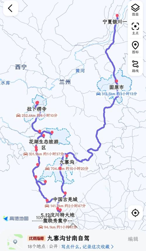 宁夏到四川自驾游路线