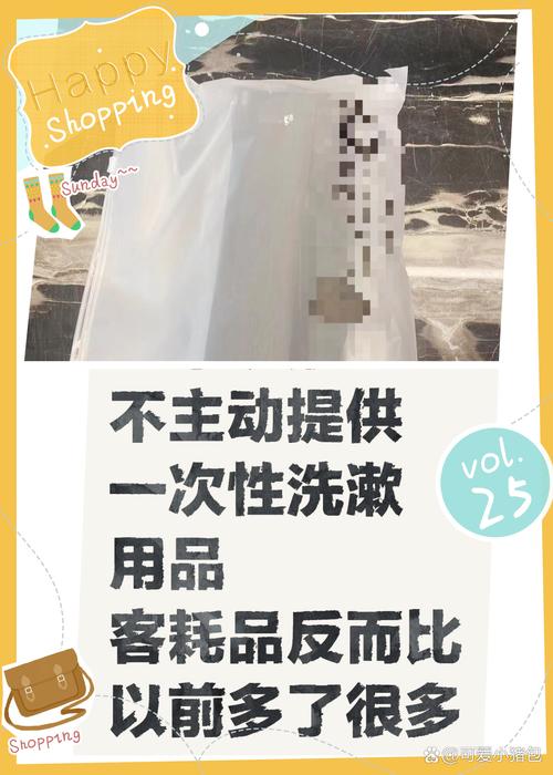 酒店不提供一次性用品