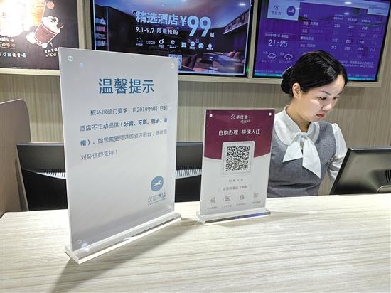 酒店不提供一次性用品