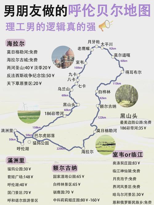 去草原自驾游注意事项