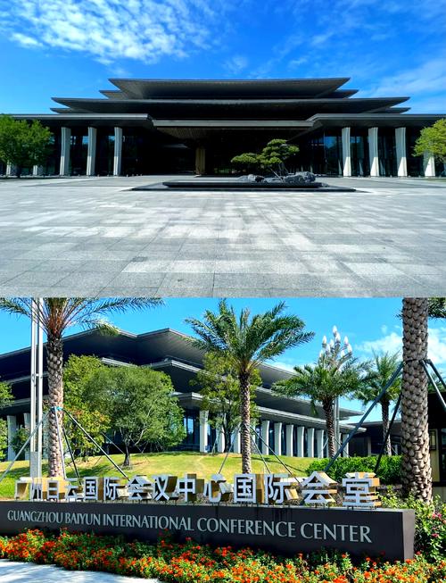 白云国际会议中心酒店