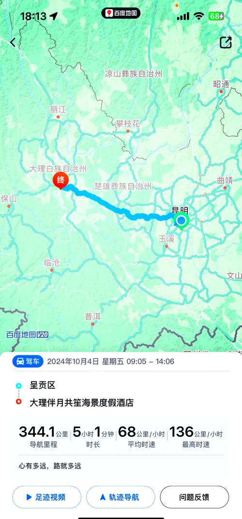 昆明到大理两天自驾游