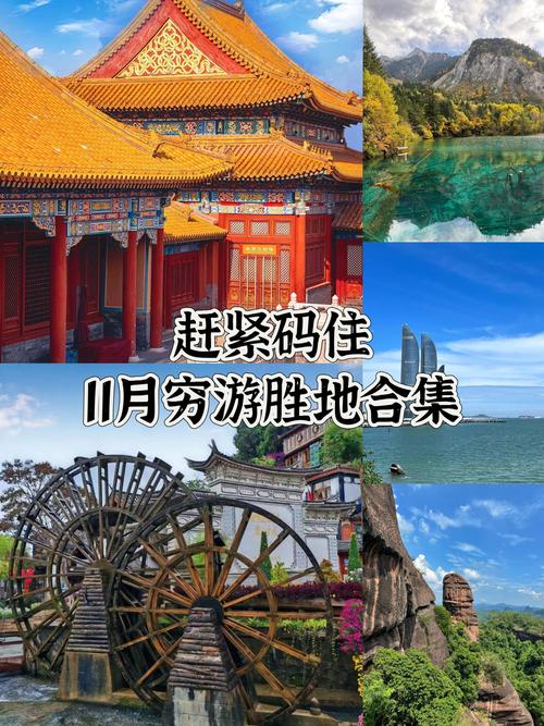 十一旅游去哪好自驾游