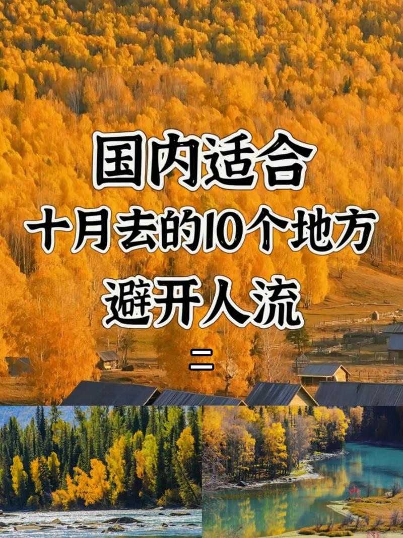 十一旅游去哪好自驾游