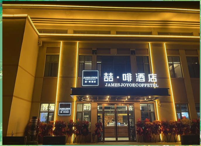 北京国际机场附近酒店