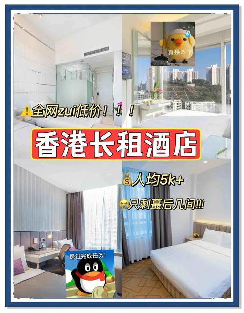 长租酒店一个月多少钱