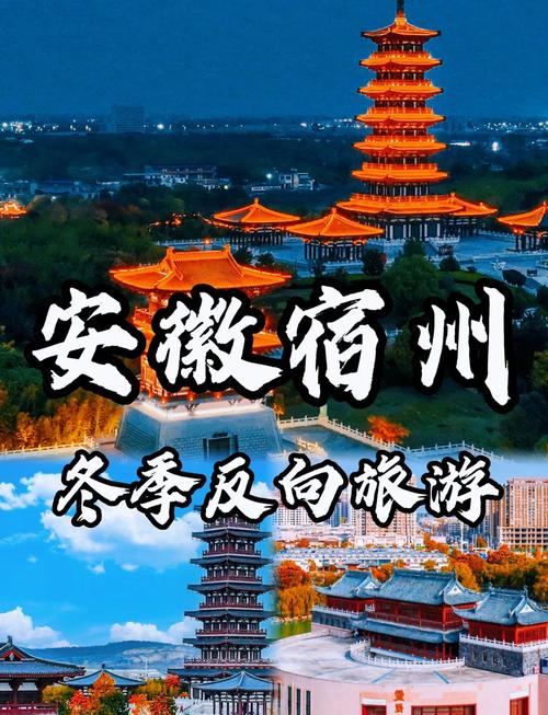 宿州旅游景点有哪些地方