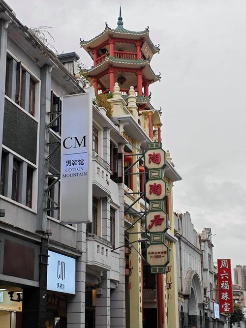 广州上下九步行街酒店