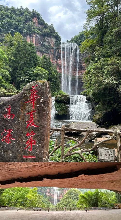 四面山景区可以自驾游
