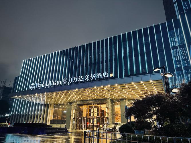 昆明富力万达文华酒店