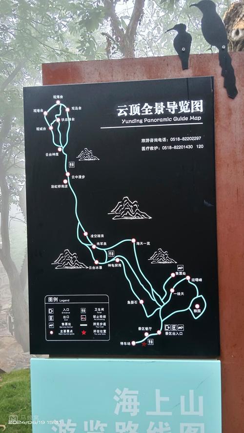 浙江云台山旅游景点门票
