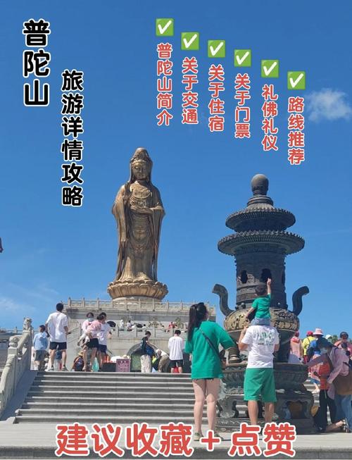 普陀山门票包含哪些景点