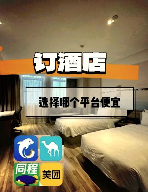 什么软件订酒店最便宜