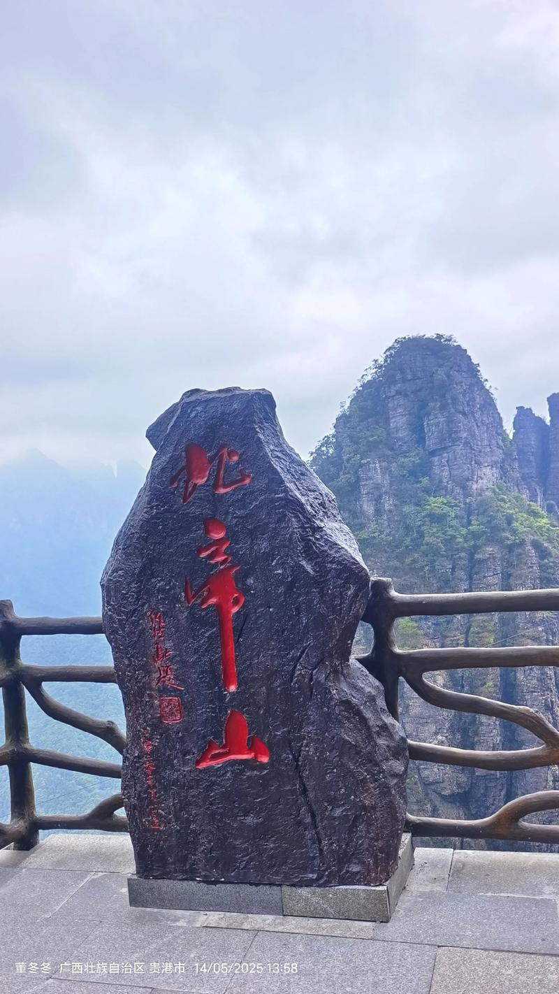 广西贵港有什么旅游景点