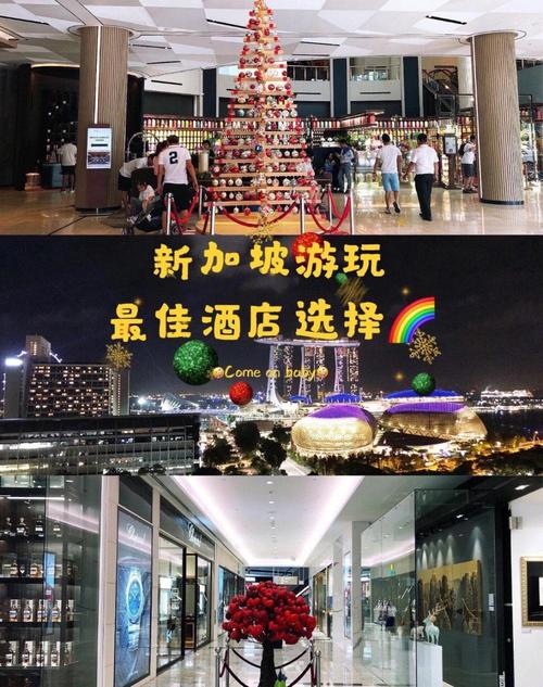 新加坡瑞士史丹福酒店