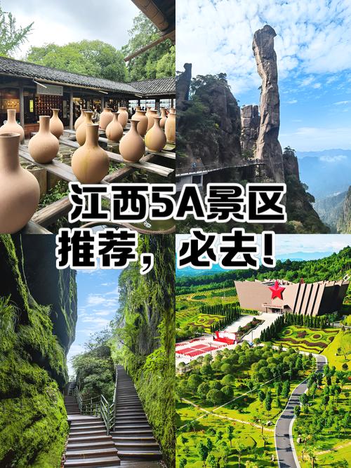 江西有啥好玩的景点推荐