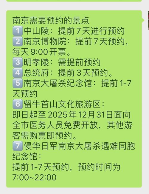 南京门票39个景点门票