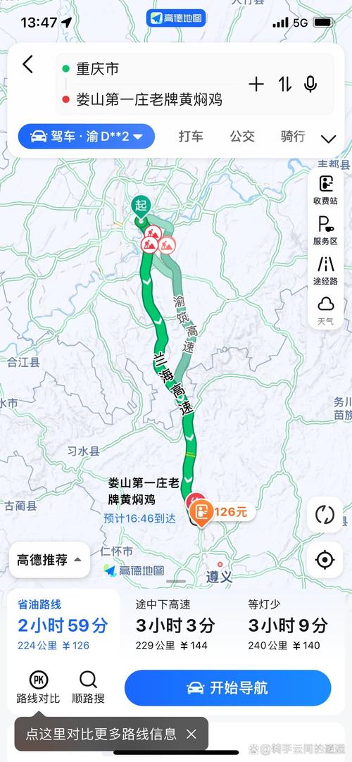 重庆到大小七孔自驾游