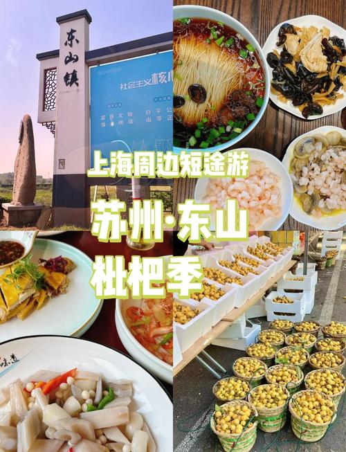 4月份苏州周边自驾游