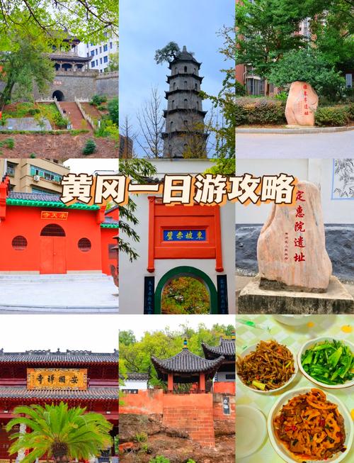 湖北黄冈旅游景点大全集