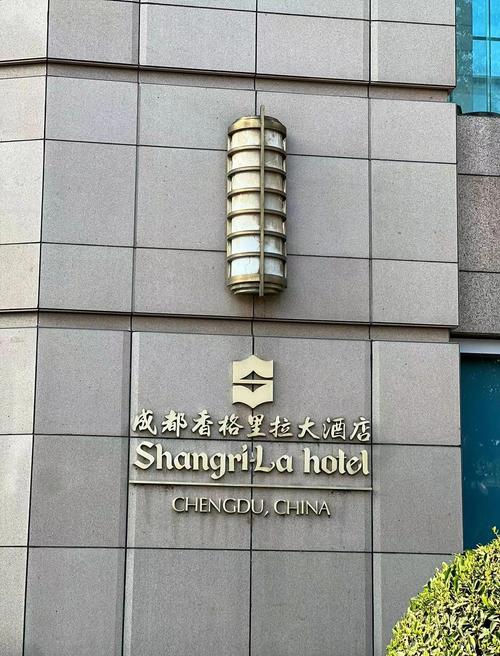 成都五星级酒店有哪些