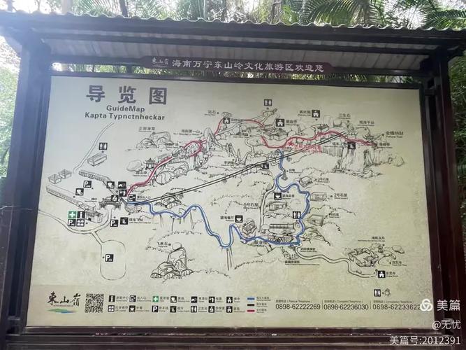 海南东山岭旅游景点简介