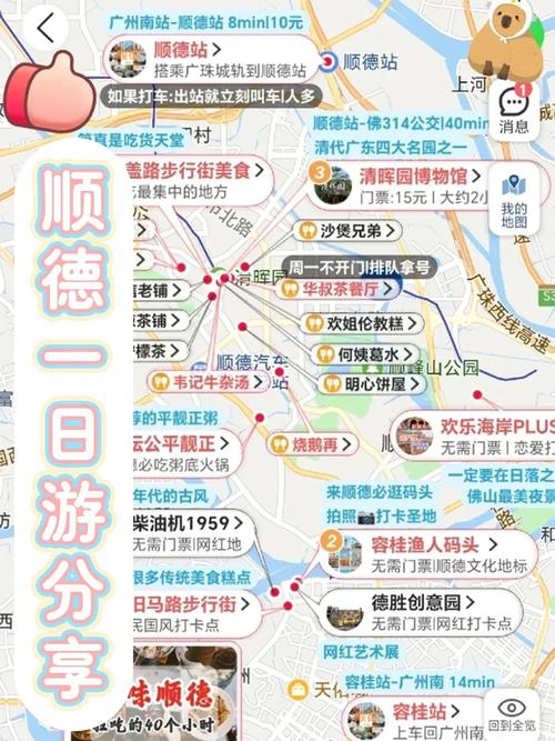 顺德出发自驾游路线图
