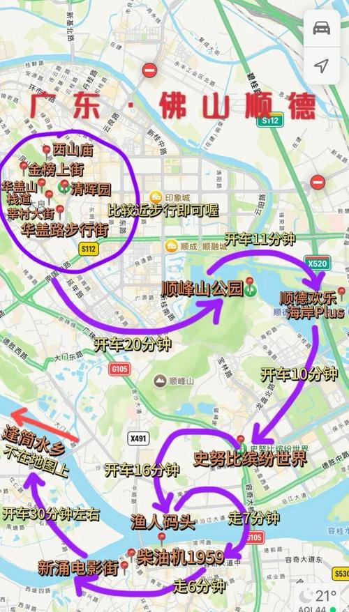 顺德出发自驾游路线图