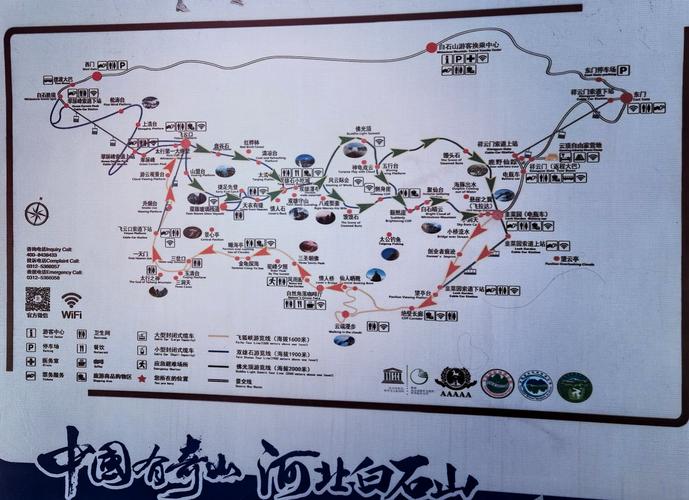 北京白石山自驾游功略