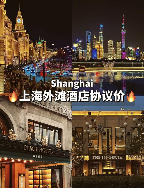 上海假日酒店是几星级