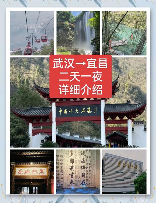 武汉至三峡自驾游攻略