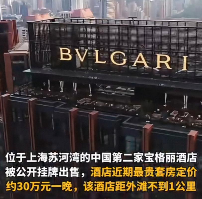 宝格丽酒店多少钱一晚