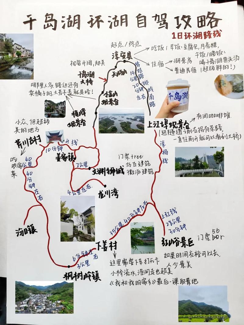千岛湖旅游自驾游攻略
