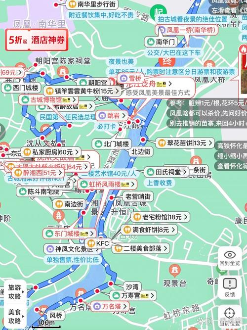 凤凰古城自驾游怎么走