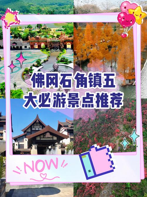 清远佛冈有什么旅游景点